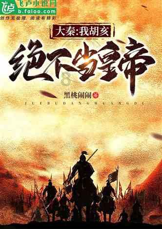2015年全国一卷第25题，为什么母族亲属关系在汉代受到重视。历史学霸帮帮忙。🙏游戏画面